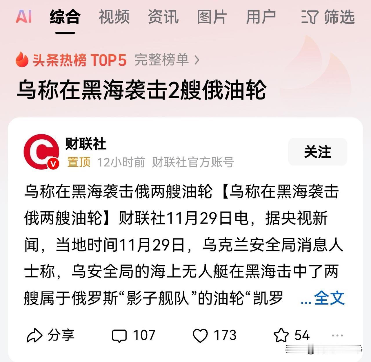 俄乌冲突根本就不会停火的，不管特朗普做多少努力，他的28条修改成18条，16条哪