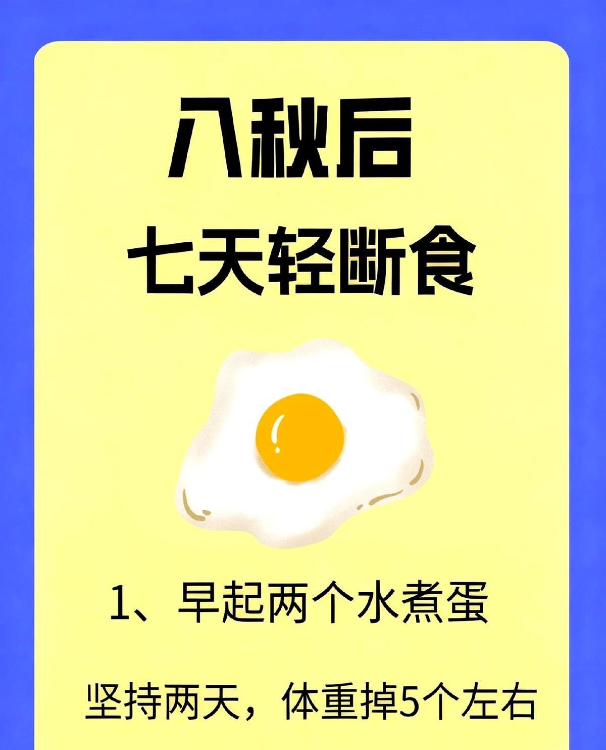 晚上八点后别再啃夜宵，早上八点前别急着吃早餐，身体自己会瘦。
不是饿肚子，是给肠