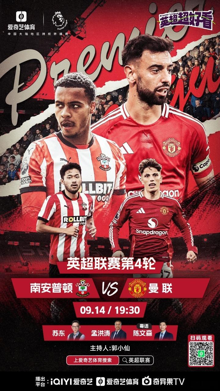 圣徒三战皆墨，祈求首胜。但曼联完败双红会，压力之下远赴南海岸。期待乌加特首秀！#