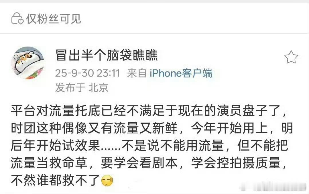 把流量当救命稻草不注重剧的品质肯定不行，观众不会买单，而且流量的口碑也会被拖累。