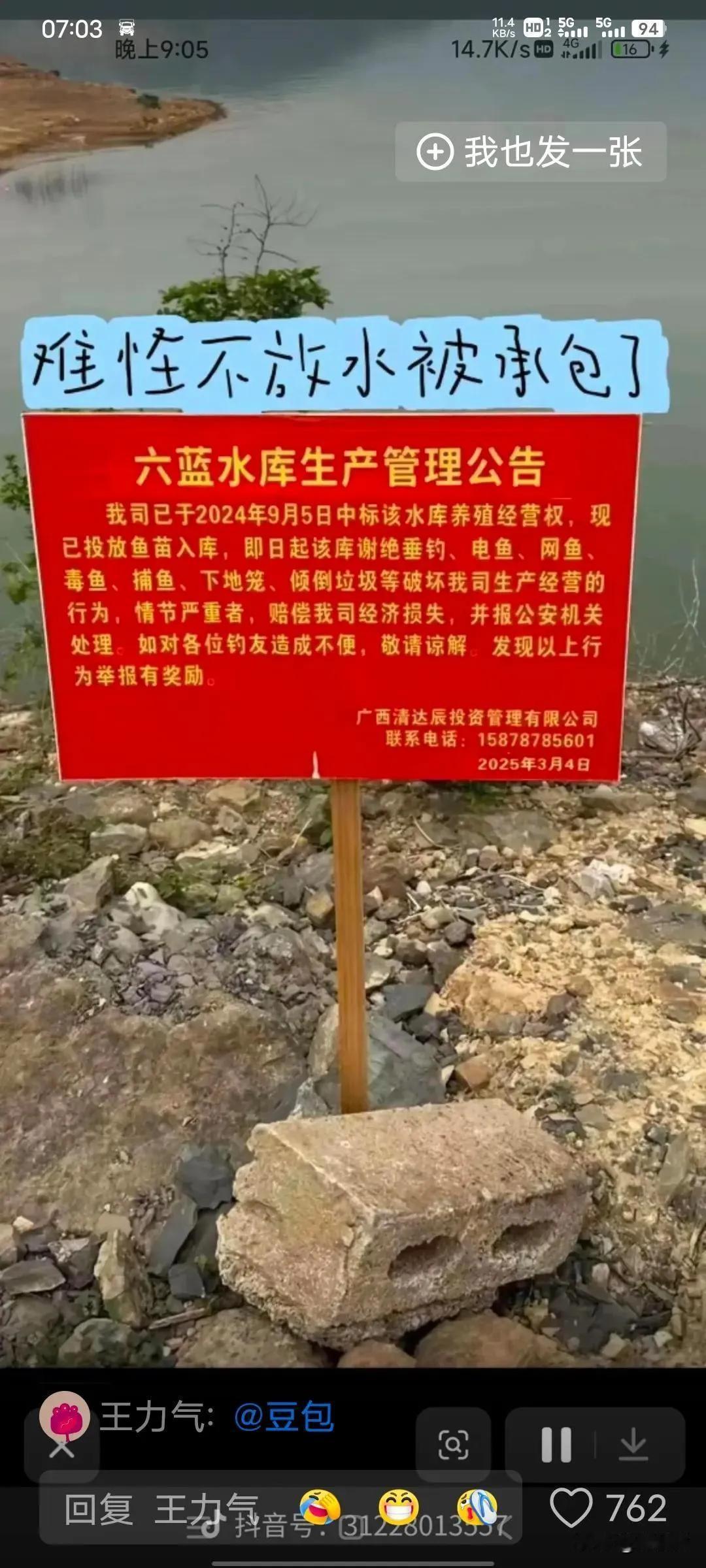 水库被私人承包，真的会影响泄洪安全吗？很多人担心，为了养鱼或搞旅游，承包商会为了