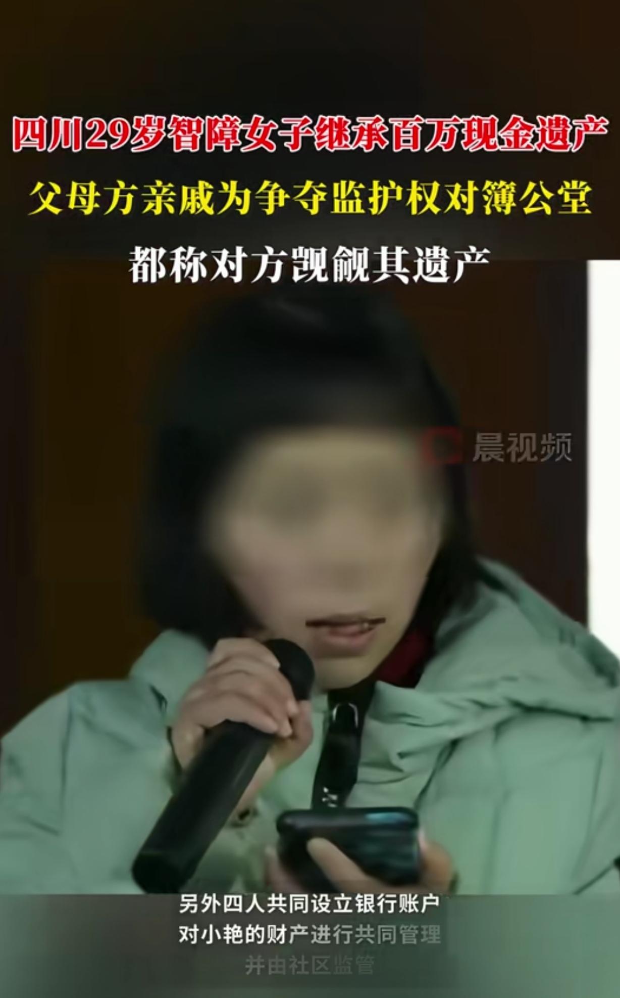 “都想吃绝 户！”四川南充，一29岁女子智力低下，她父亲工伤离世，赔偿了90多万