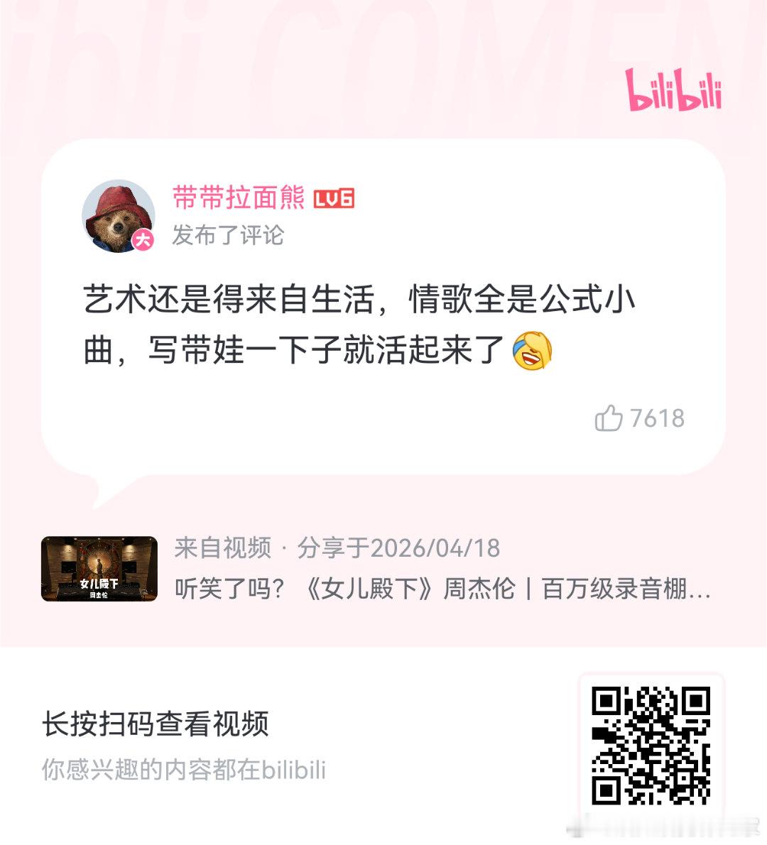 是这样的 
