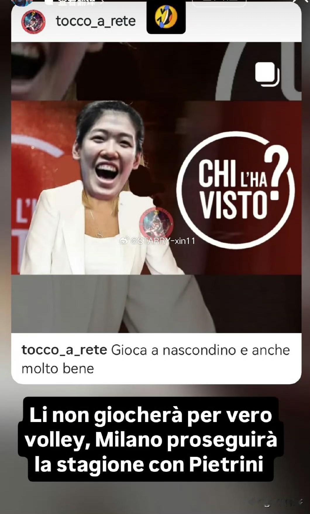 被伊萨截胡了[what]李盈莹不会效力米兰 
 ​​​据意大利媒体报道，李盈莹本