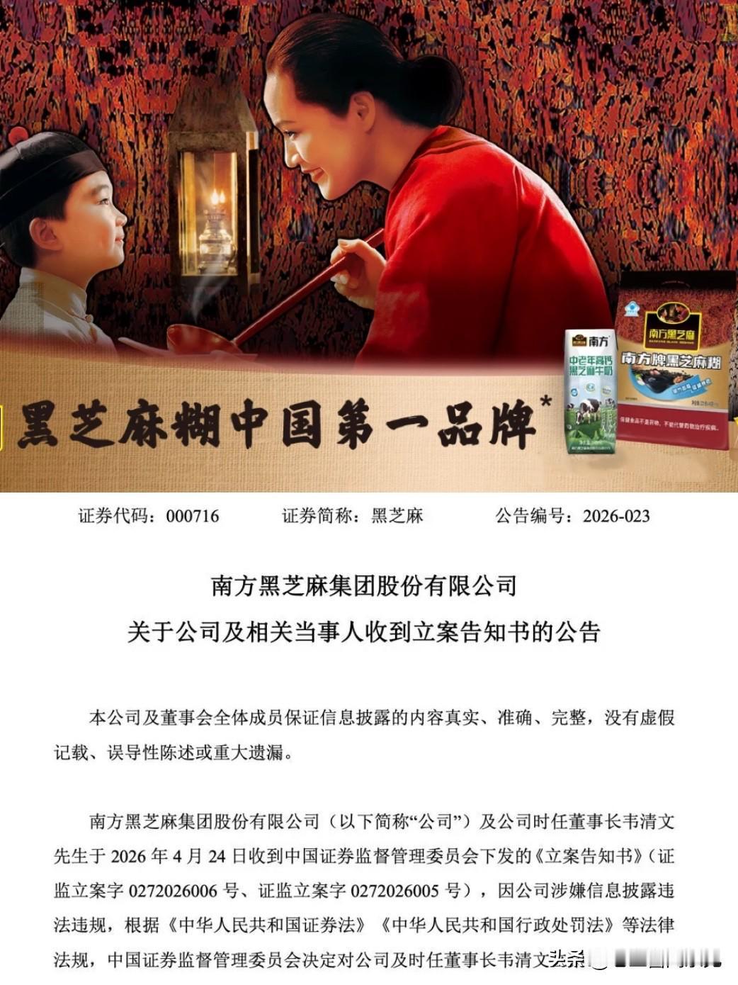 想当年，南方黑芝麻糊那声“一股浓香，一缕温暖”是电视时代的集体记忆。80后小时候