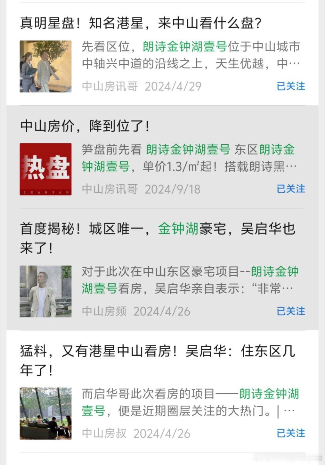 中山商业城建观察录 这个夏天不仅冰火两重天🔥，还悲喜凑邻居——在一中初中部对面