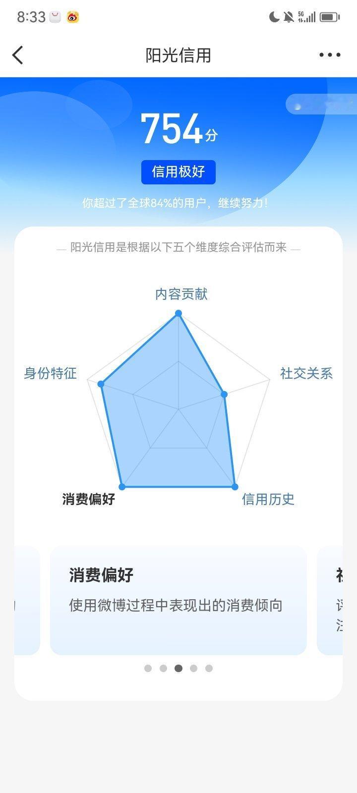 我去我去 我也涨了 