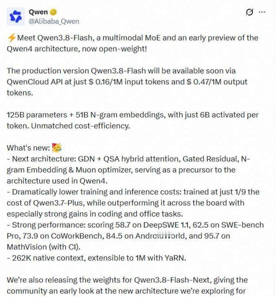 科技佳ZHJ阿里发布Qwen3.8Flash没想到DeepSeek涨价之后，第一