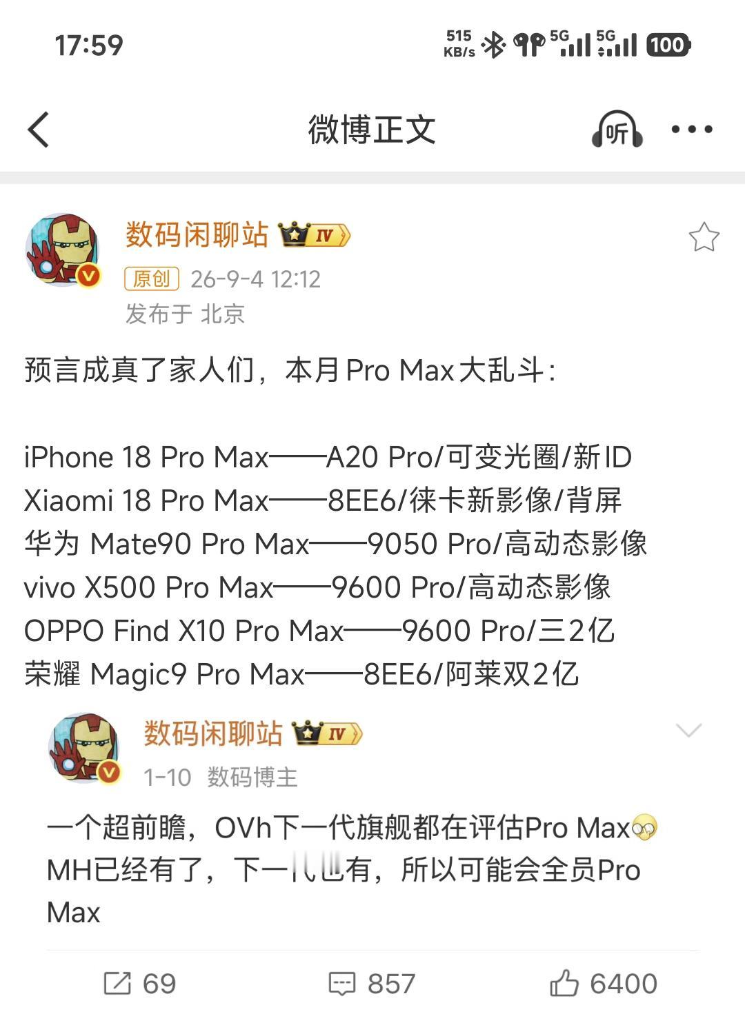 友商欠小米一个道歉。之前小米旗舰手机跟进苹果命名Pro Max，被各种吐槽，现在