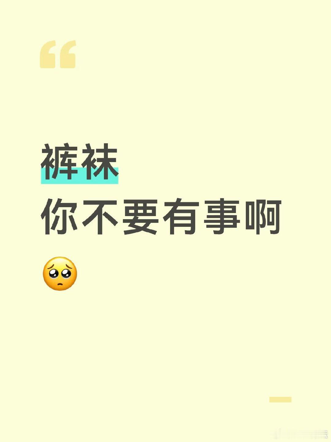 不要有事啊啊啊啊啊啊 比利时门将库尔图瓦并非主动下场 世界杯