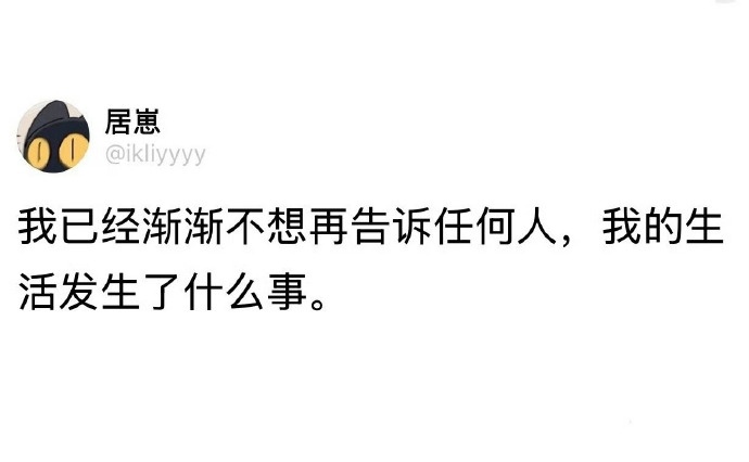 真正长大了好像就是这样 