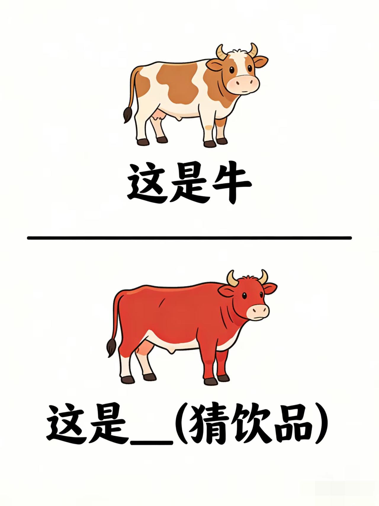 看你脑洞有多大，谐音梗挑战来喽
谐音梗 奇怪的知识增加了