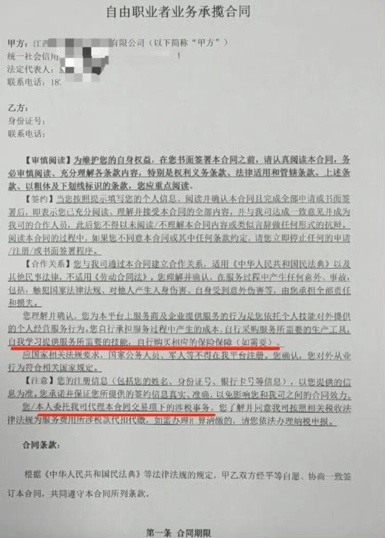 #公司让员工签承揽合同避缴社保#【南昌一公司与员工签承揽合同不缴社保？公司负责人