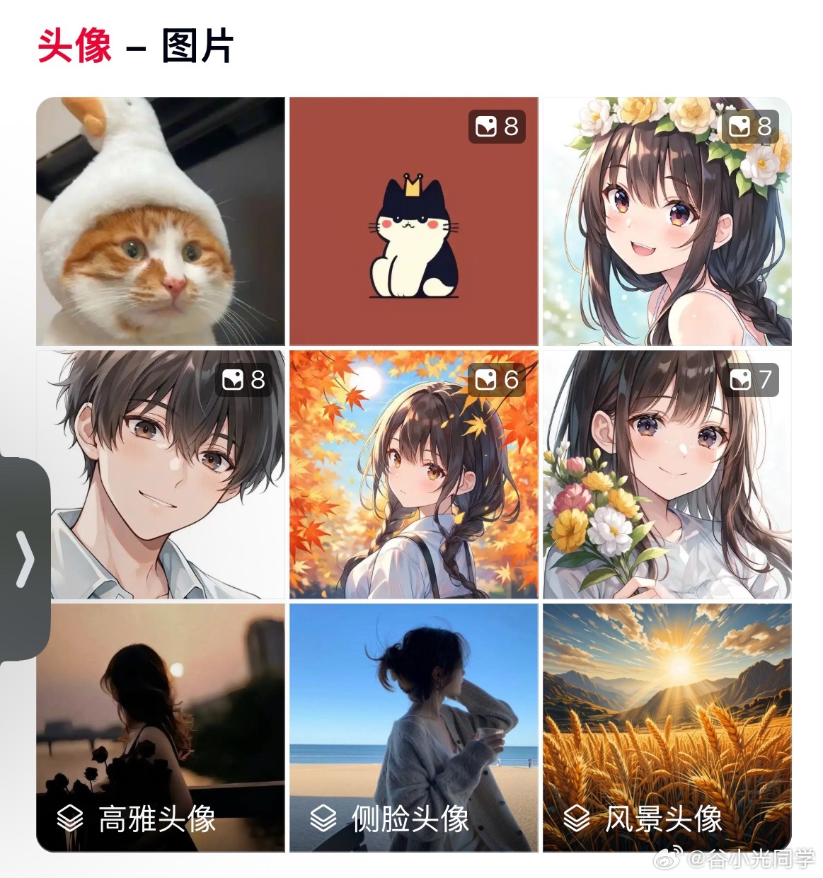 长期不换各种社交头像只是头像而已，没必要整上人物分析，有的人他想换就换，有的人他