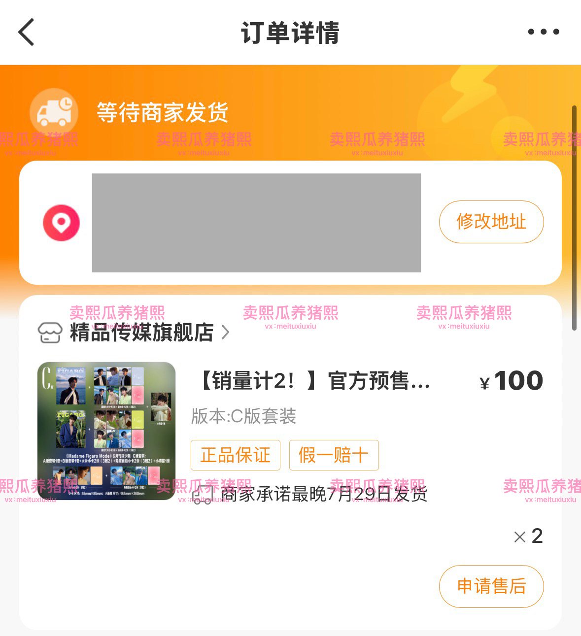 陈少熙费加罗mode六月封面 csx青年演员陈少熙 老已想要 老己得到 貌美杂志