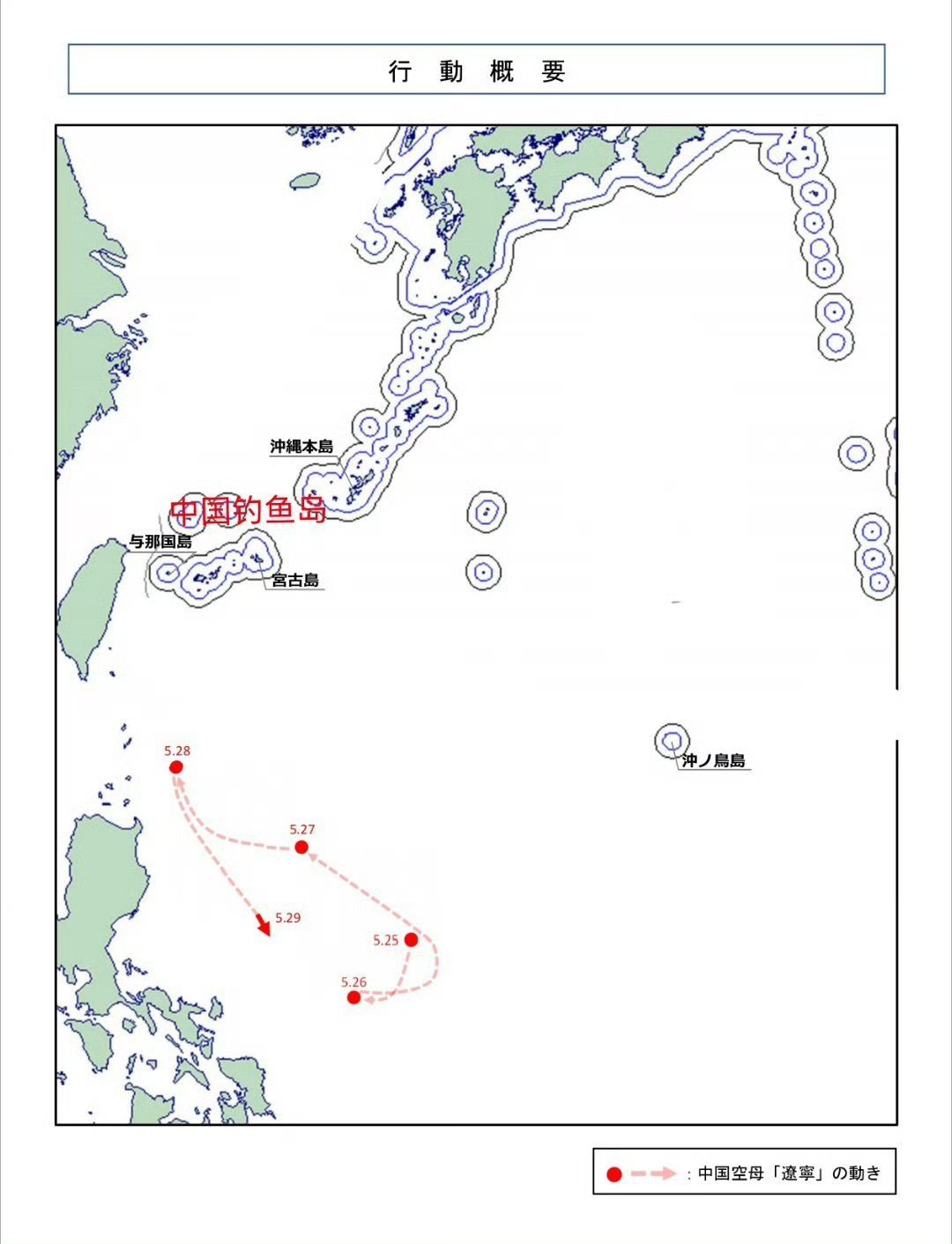 6月1号，日本防卫省再次发布辽宁舰航母战斗群动态。5月26号～5月28号，辽宁舰