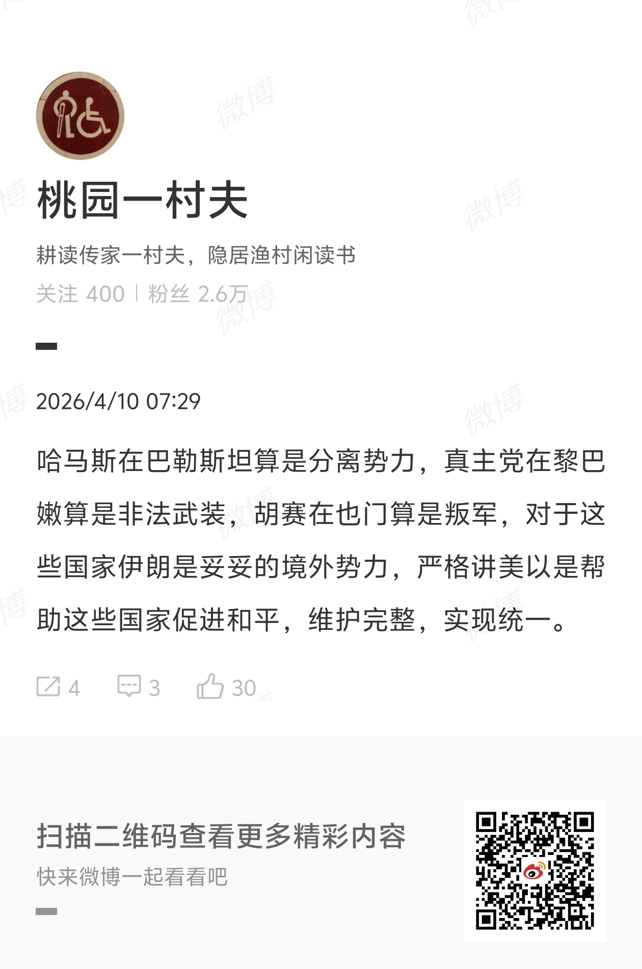 哈马斯：虽然被以色列、美国等部分国家列为“恐怖组织”，但在巴勒斯坦内部，哈马斯是