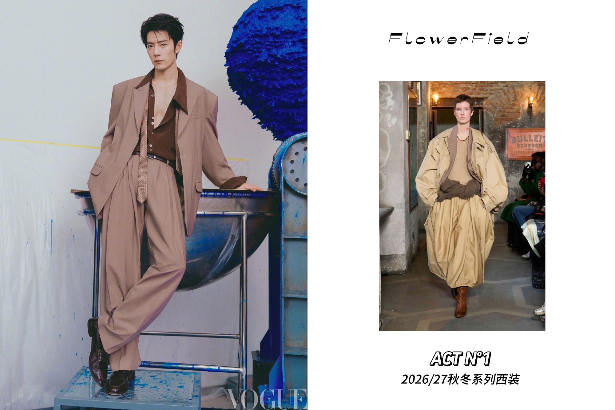 肖战VOGUE好牛啊 ​​​