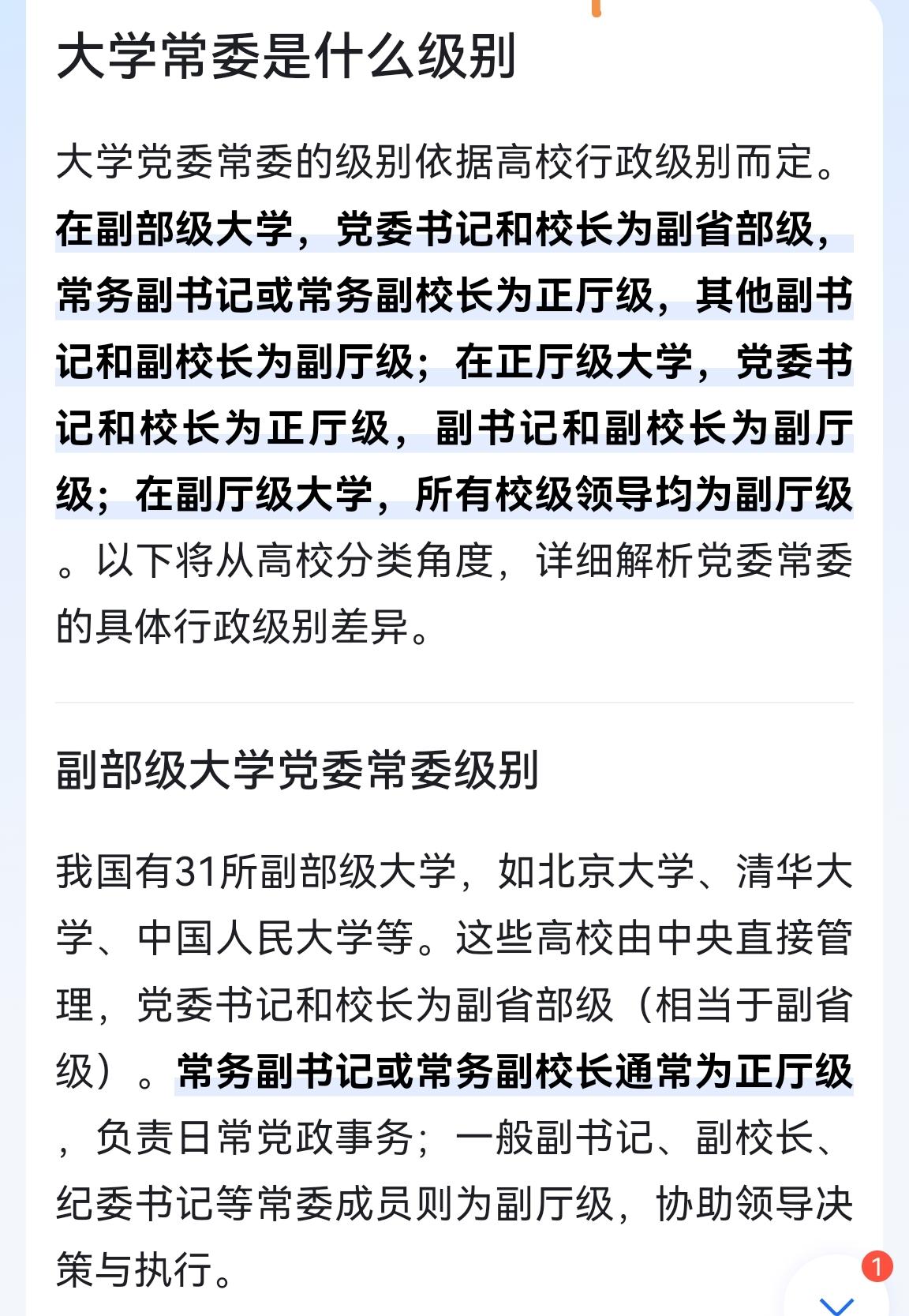 高校党委常委兼部门负责人是校领导吗？两种意见貌似都有理，信谁? 一种说法是党委常