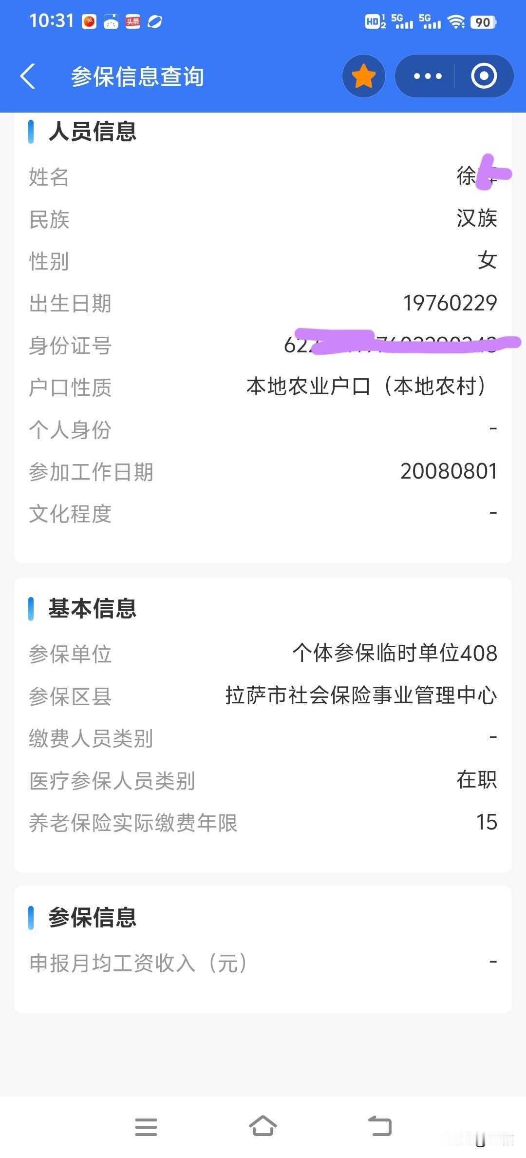 今天准备去办退休手续，不知道退休以

后能领多少钱？从什么时候开始领？