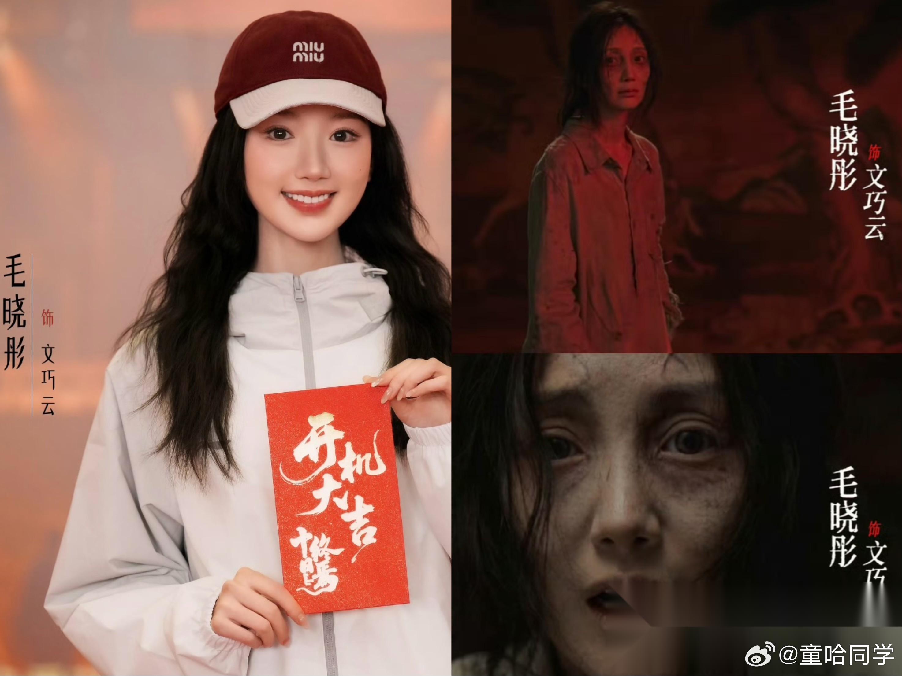 发现一个有意思的事， 只要是毛晓彤演的戏， 不管是谁演主角，演技好不好，她演的配