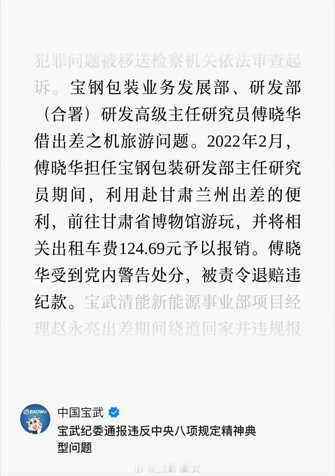 因为124.69元出租车费被处分了，何必呢！ ​​​