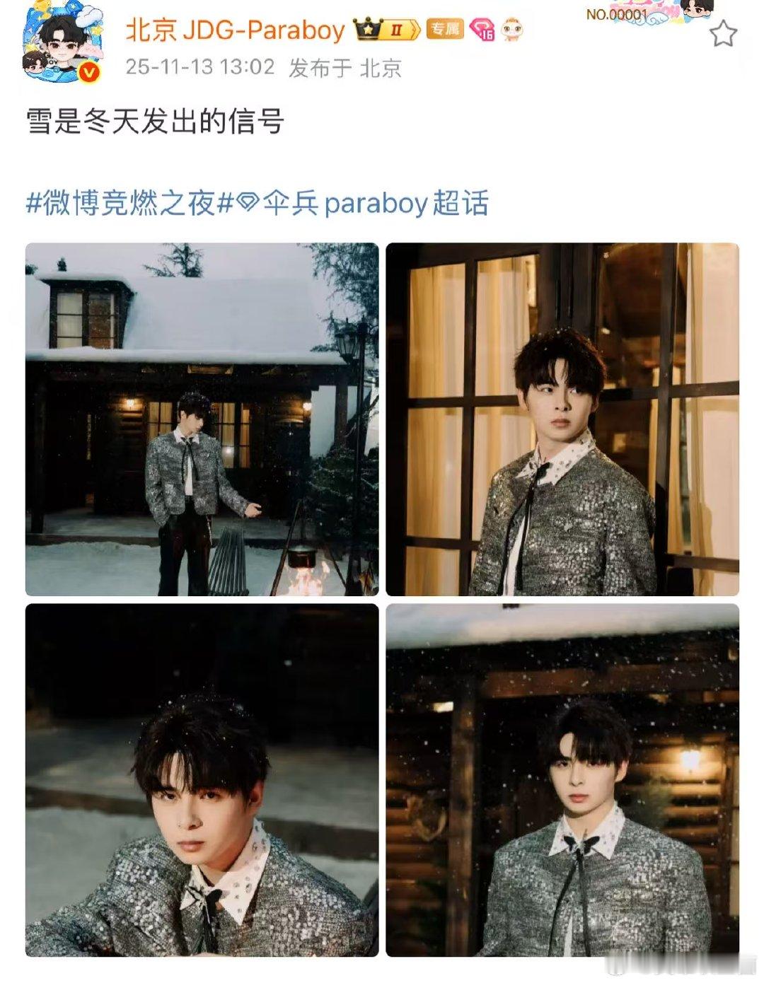 好帅的扒拉！银闪外套和木屋雪景适配度100%，这组大片是把“冬日心动”焊在镜头里