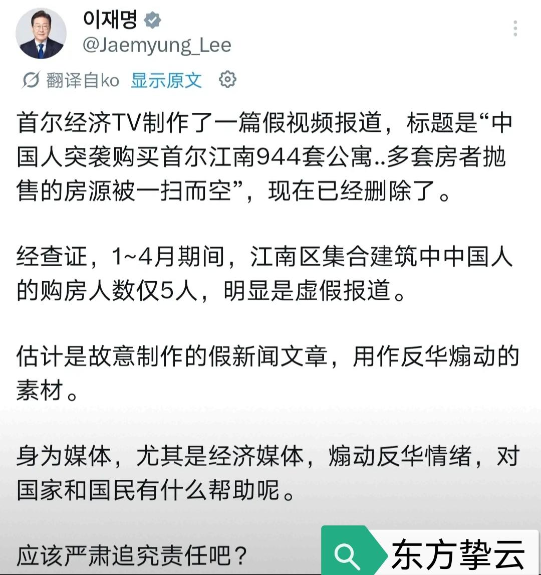送走高市早苗，李在明马上就为我们辟了一个谣，他这左右逢源的操作，玩的太牛了
一直