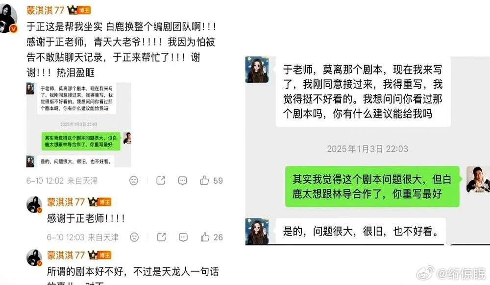 新编剧直接喊话你发，说一个字都不会用你的。这脸打得，啪啪响。 于正甩出半年前的聊