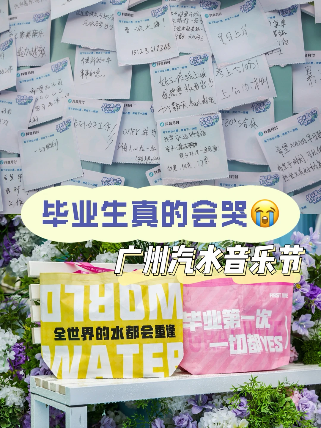 广州汽水音乐节🎓毕业生被照顾到了