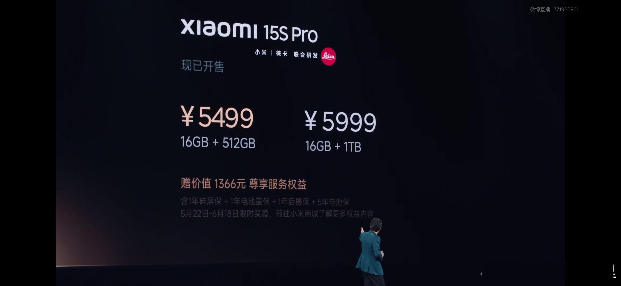 小米15S Pro价格来了，直接512GB起步，5499元起！享受国补，这个价格