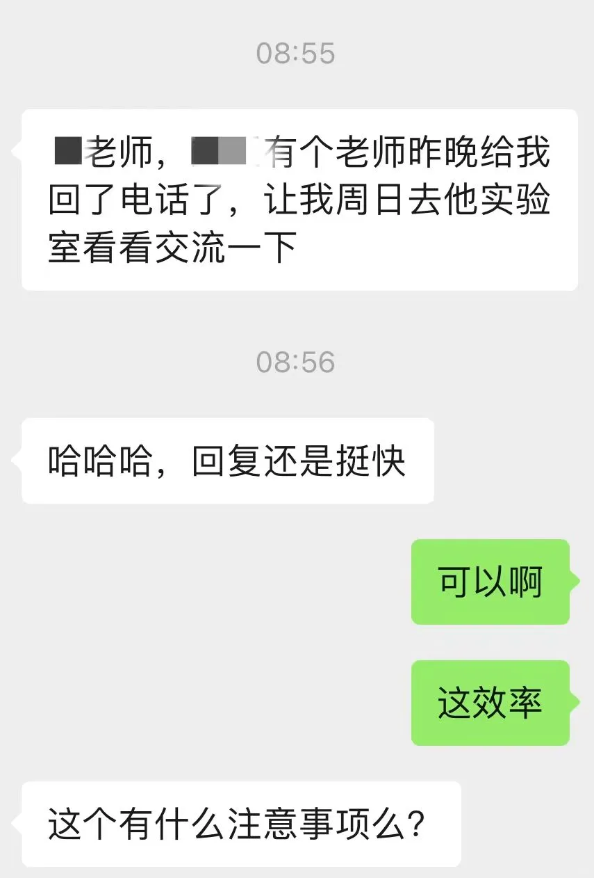 25考博➡️学生收到不错的回复我也很开心