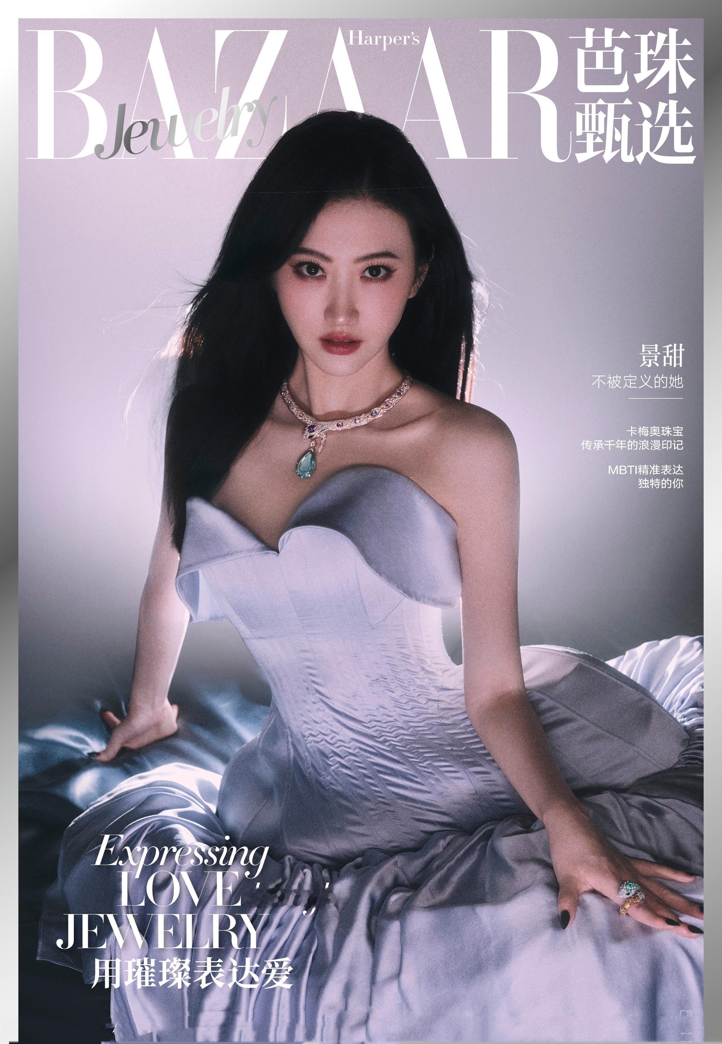 景甜V领抹胸礼裙， 温柔灵动，浪漫共舞 ​​​