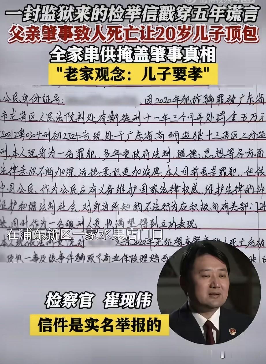 父亲开车撞死人，找儿子顶包，最后被入狱的发小检举，一桩瞒了五年的命案终于真相大白