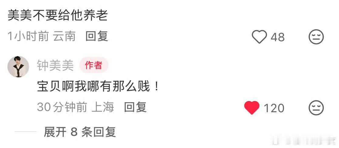 钟美美称家暴是对阳刚的拙劣模仿 还太年轻就拥有影响力和审判权，也很容易做出让自己