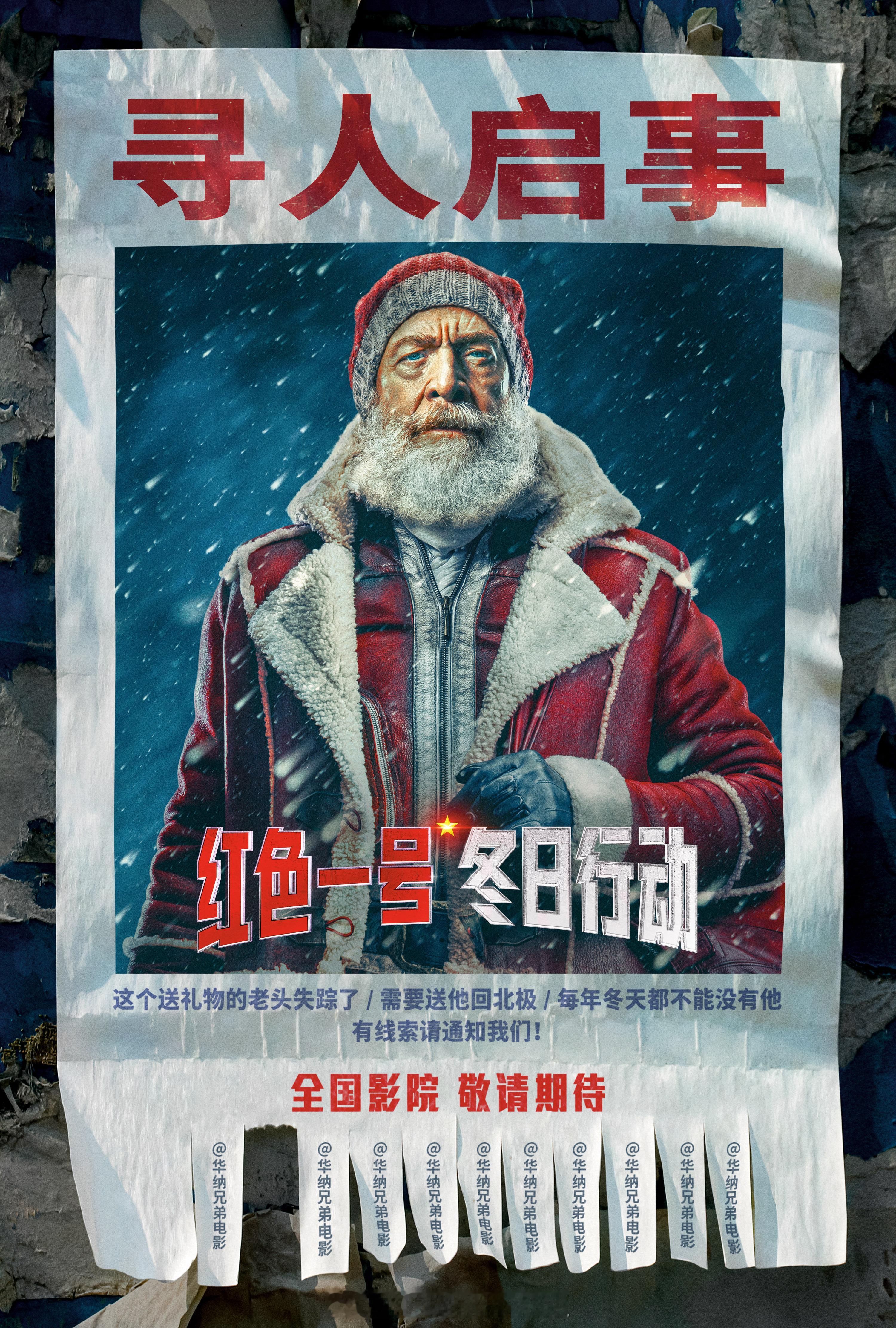 #红色一号冬日行动中国首映##红色一号首映口碑# 说实话这部电影虽然在看的时候特