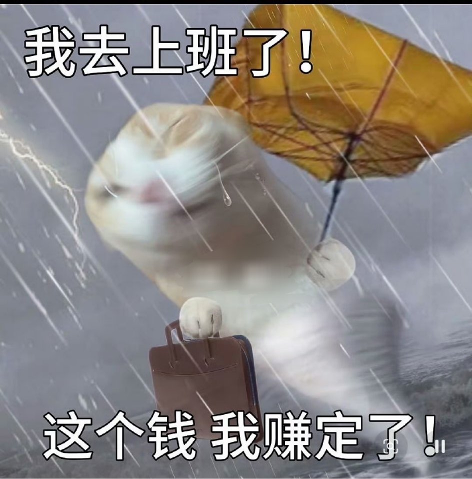 我叫巴威 是的我重生了希望台风区的朋友们都平安啊！
