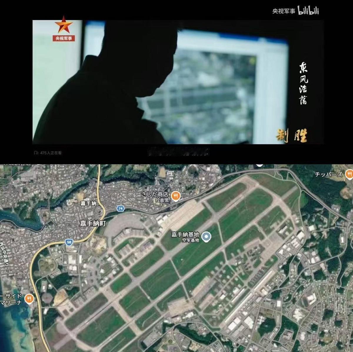央视公开美军嘉手纳基地卫星图，坐标精确到跑道。这不是警告，是告知。离大陆700公