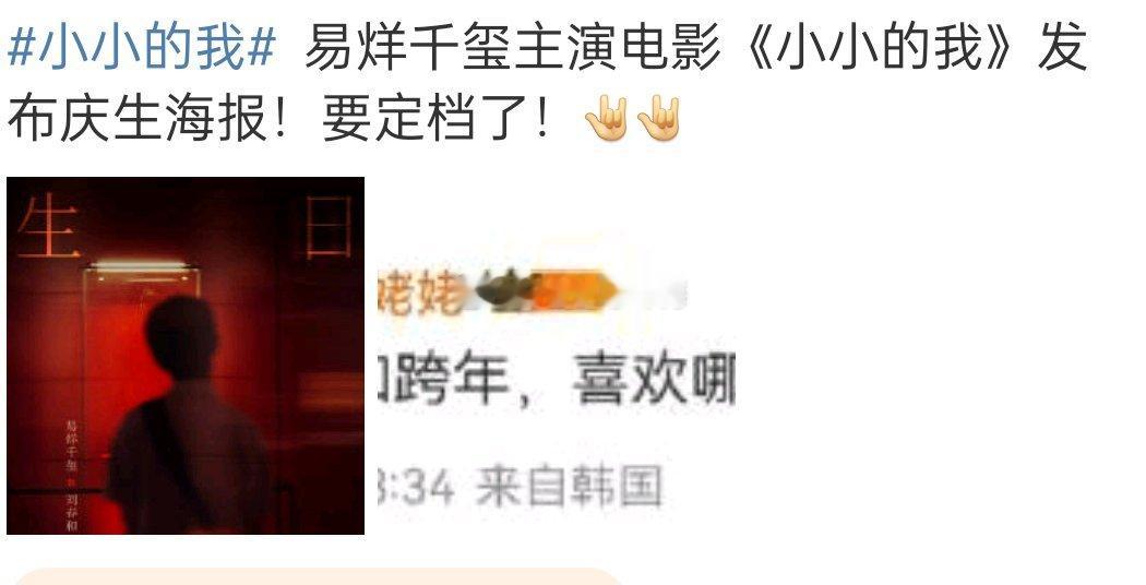 所以究竟什么时候定档，感觉一直传了好久 
