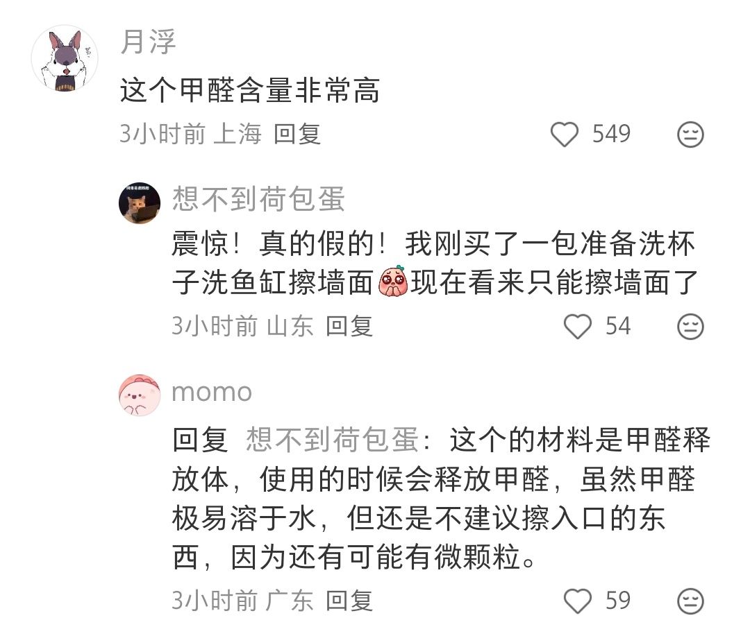 真的是人才，拿纳米海绵擦擦脸