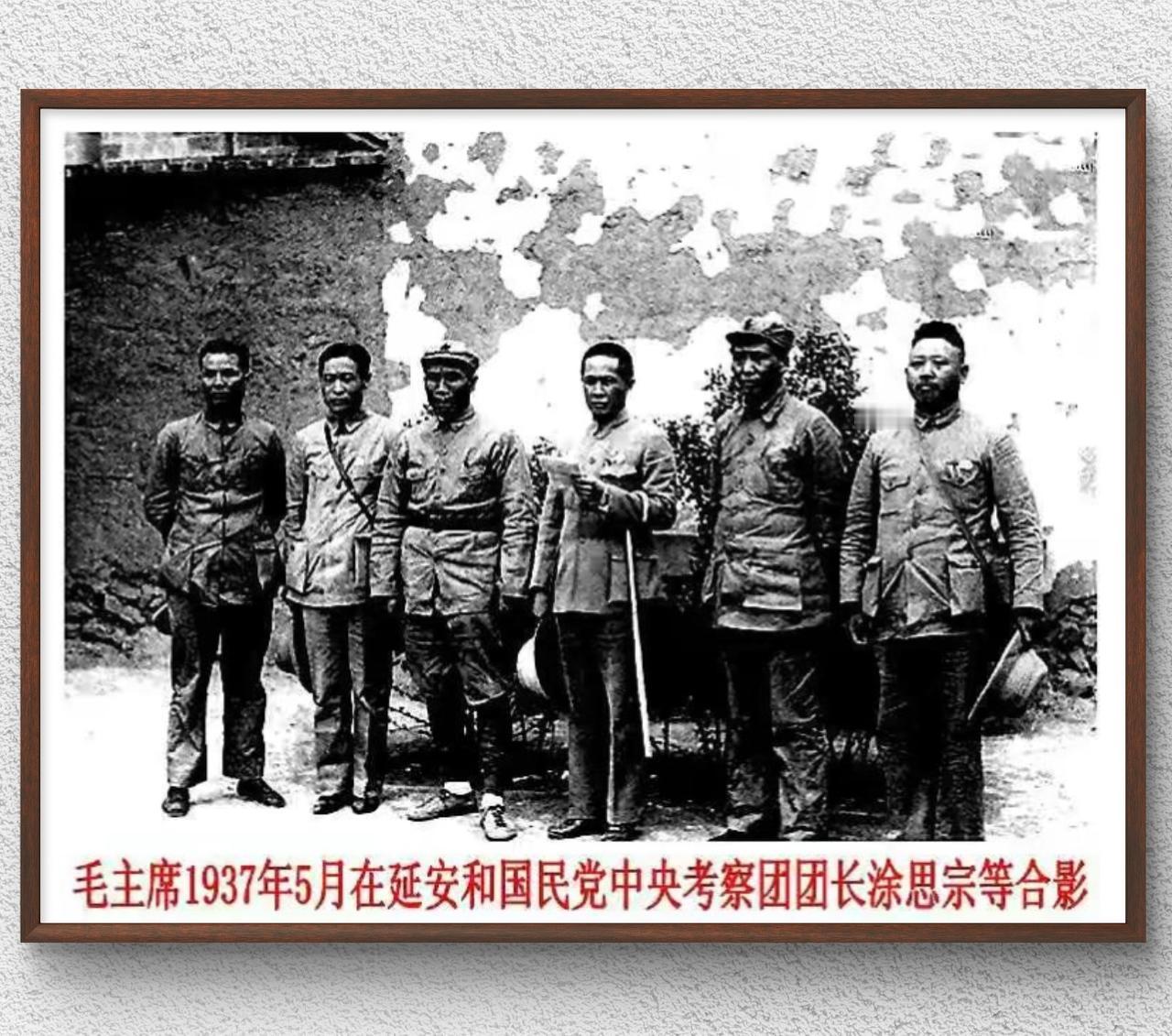 1937年5月拍摄于延安的一张合影，当时正值第二次国共合作初步形成的历史阶段，图