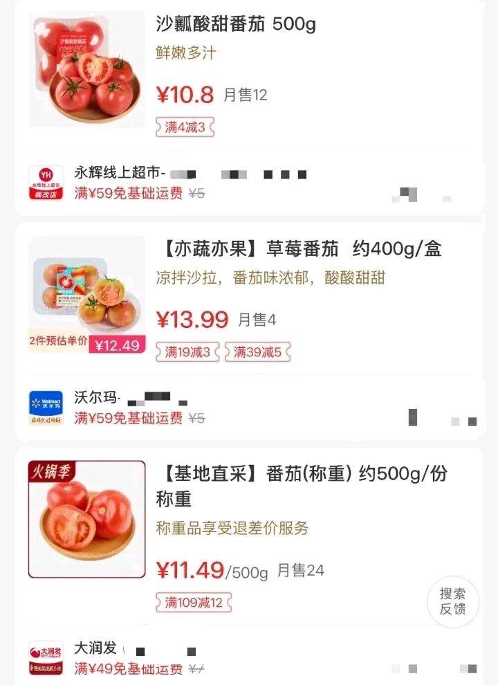 最近西红柿价格涨疯啦！全国多地零售价飙升到7 - 10元/斤，部分精品突破13元