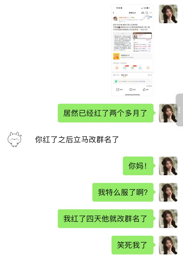 我不知道你啥意思！