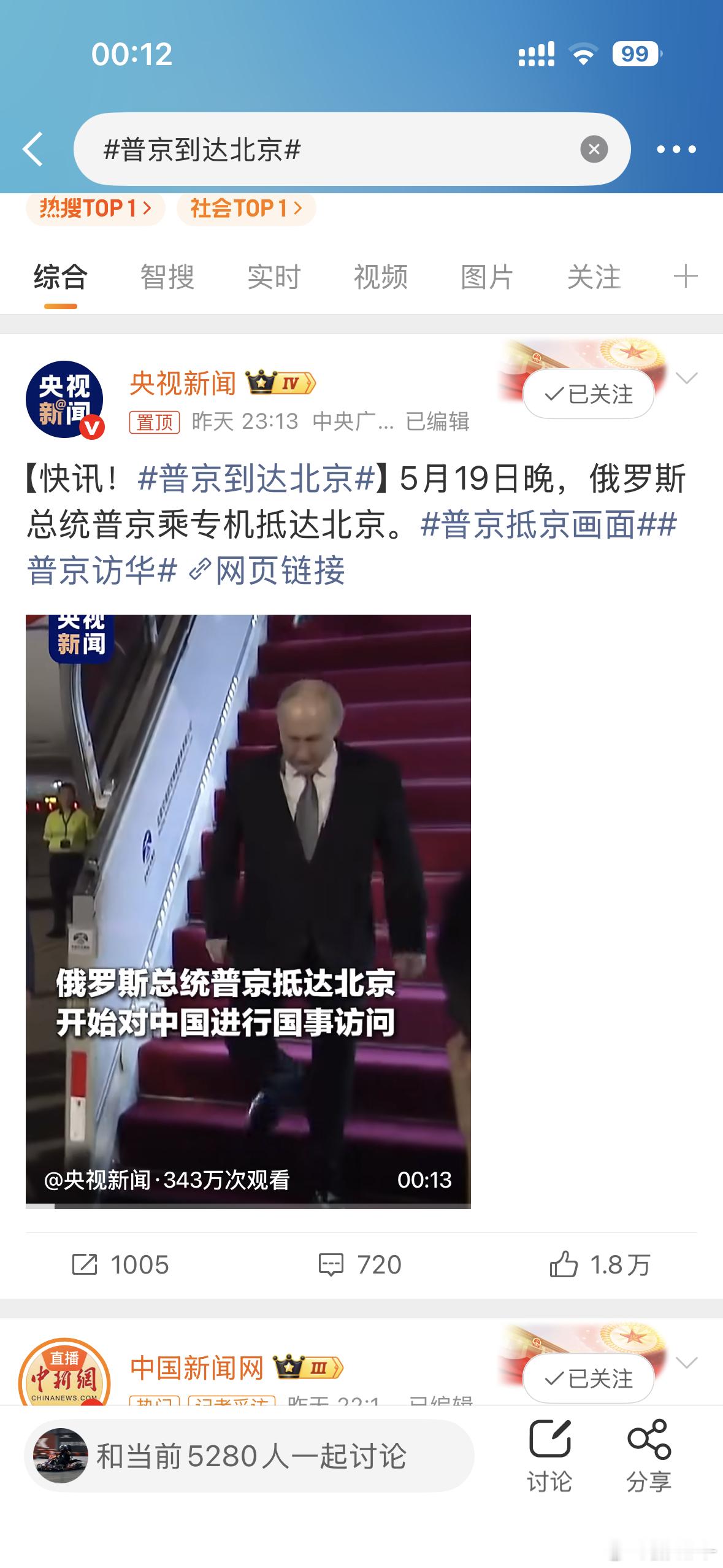 普京到达北京那句话怎么说来着？welcome to 北京！ 