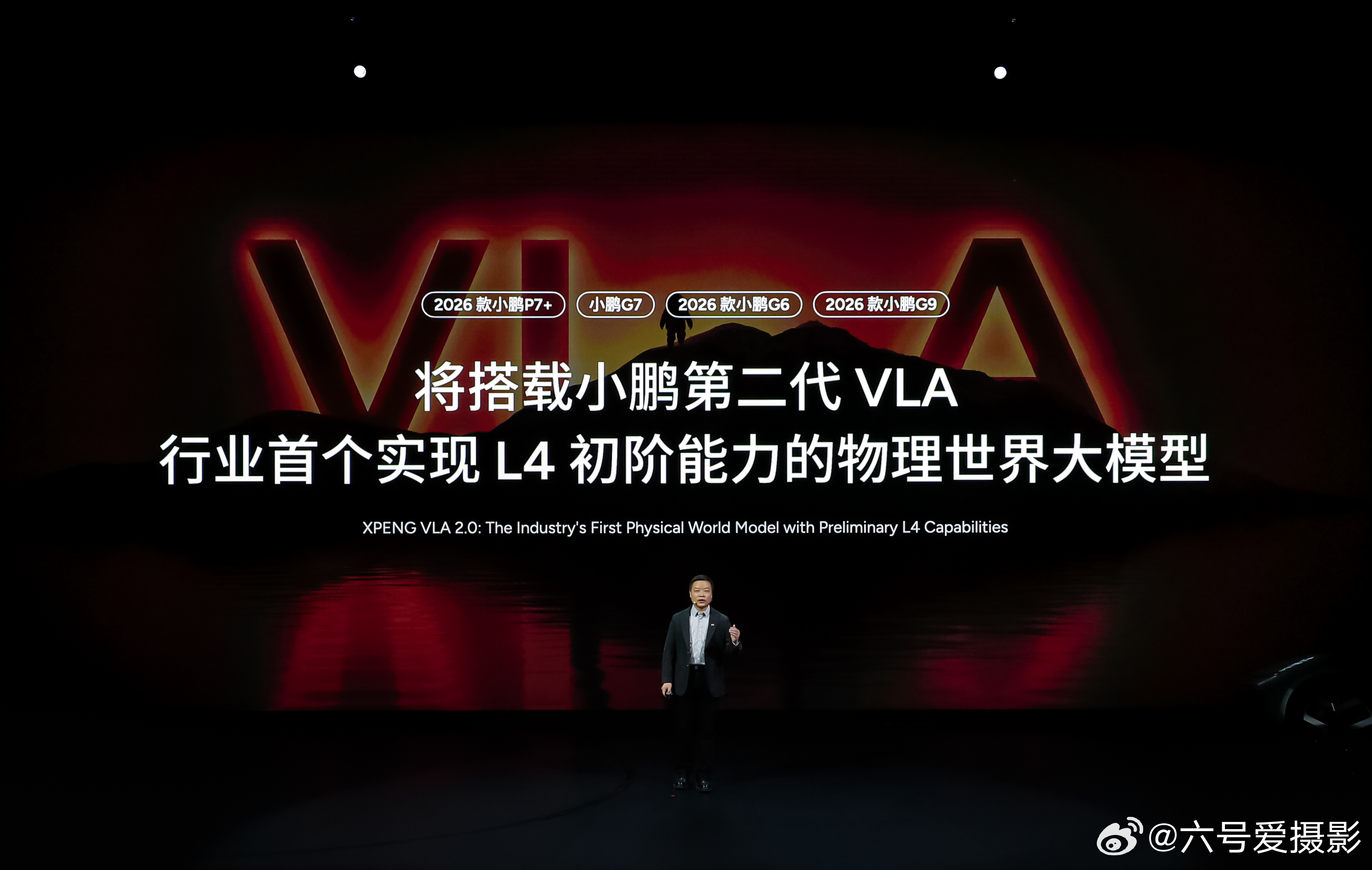 🔥小鹏2026新品狂飙 全系智驾天花板来了！✨ 2026款P7+/G7增程版/