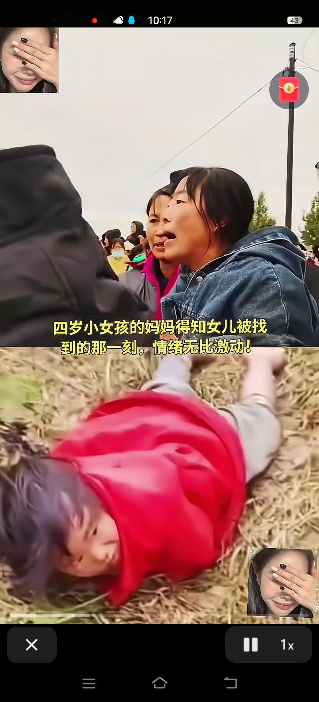 不出意外，
问题还是来了，悬赏寻人 
“孩子找到了，钱要不要给？”——辽宁一对夫