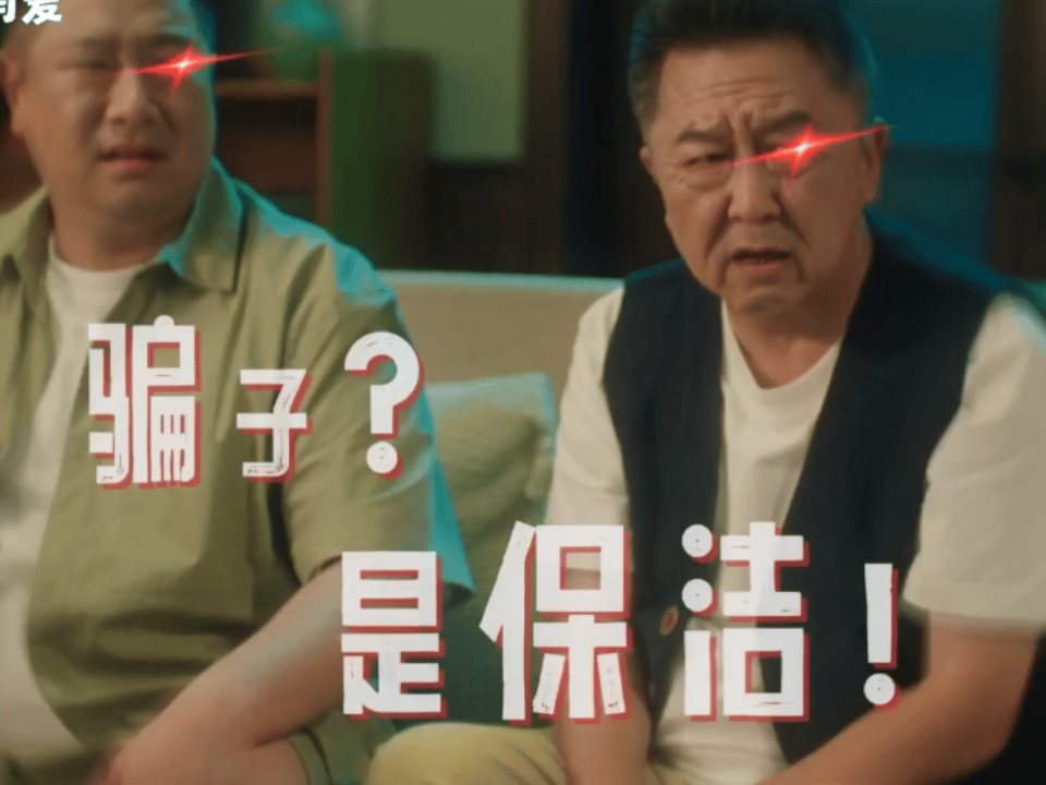 《大爷与有爱》里的男人为了逃避家务简直是“邪修”级别，联手装傻留假女儿当保洁，把