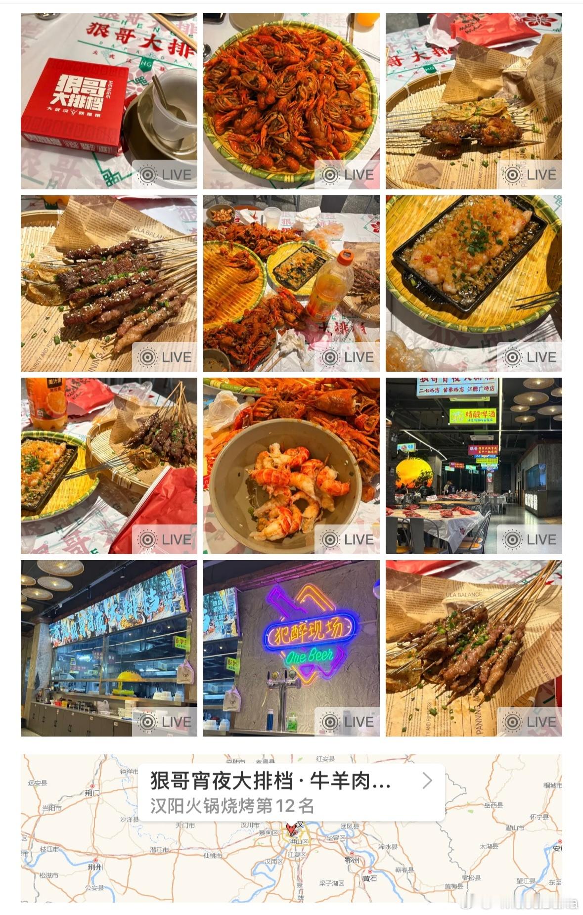2026年五月美食帖！图1明记·明小灶武汉老味道：网页链接图2蟹神：网页链接图3