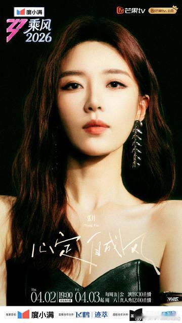 张月一公第二名恭喜张月拿下一公第二名，她的舞台表现真的很亮眼，期待二公她能给我们