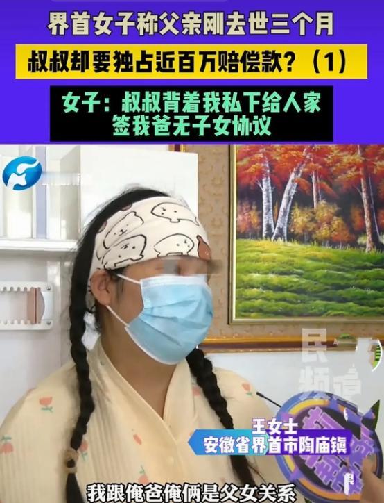 安徽界首，女子3岁时随母亲嫁入继父家，他们一起生活，直到继父把她风光嫁出。母亲去